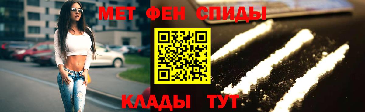 Краснокаменск  АМФ VHQ  Amphetamine  Вход с VPN 