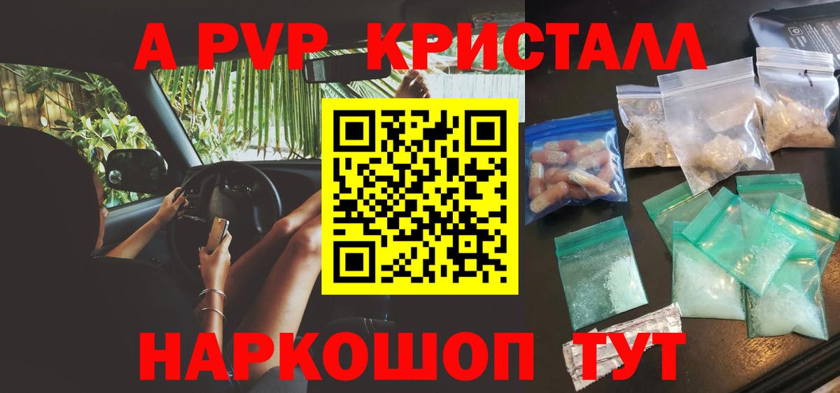 Краснокаменск  А ПВП Соль  Альфа ПВП СК  Вход с VPN  Alfa_PVP VHQ 