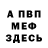 Амфетамин VHQ Evgeny Budko