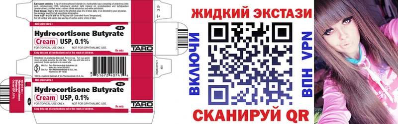БУТИРАТ бутик  где найти   Краснокаменск 