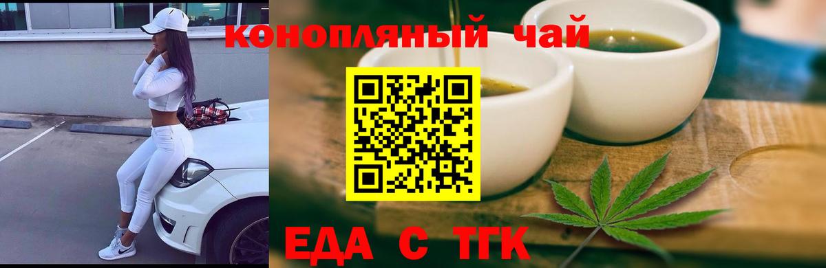 Cannafood конопля  Вход с VPN  Краснокаменск 