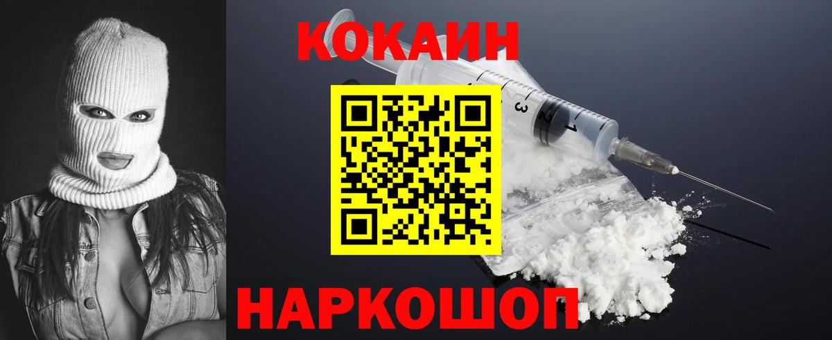 Кокаин Эквадор Краснокаменск