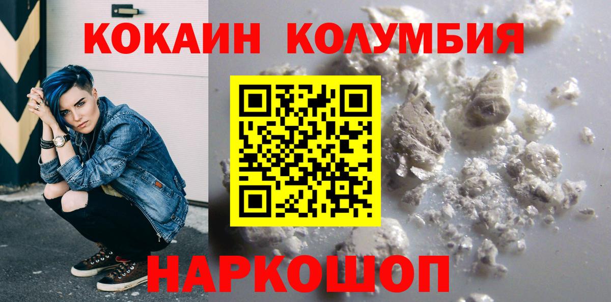 КОКАИН VHQ  Вход с VPN  COCAIN  Краснокаменск 