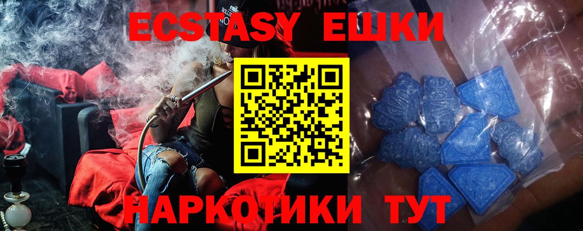 ЭКСТАЗИ таблы  блэк спрут ссылки  Краснокаменск  Вход с VPN  Ecstasy Punisher  ЭКСТАЗИ 