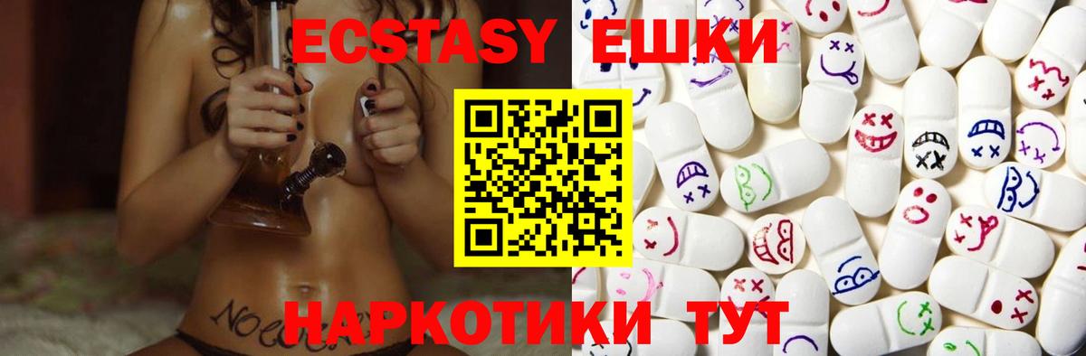 ЭКСТАЗИ mix Краснокаменск