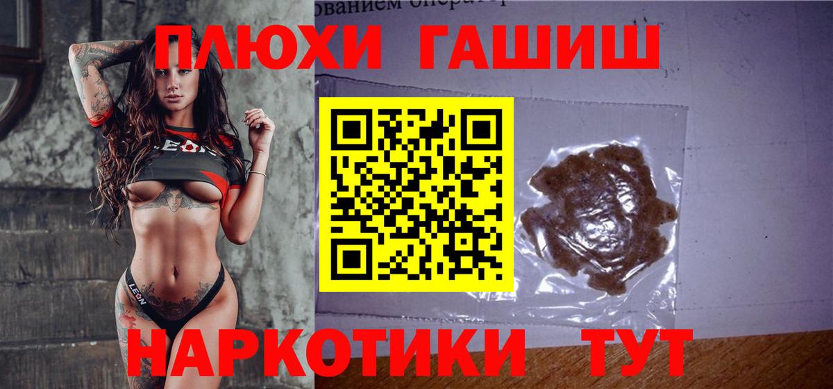 ГАШИШ 40% ТГК  ГАШИШ  Вход с VPN  Краснокаменск  ГАШ гашик 