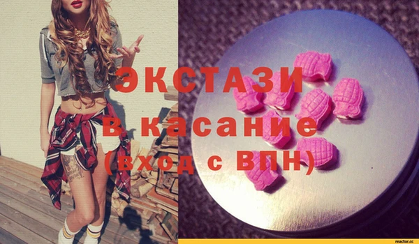 экстази Балабаново