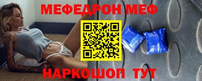 мефедрон VHQ Кинель