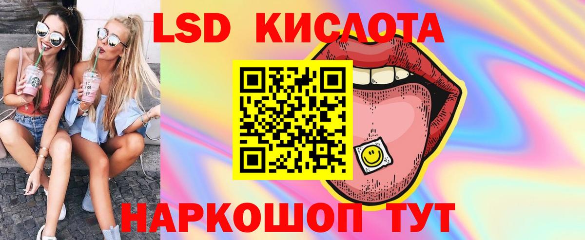 LSD-25 экстази кислота  LSD-25 экстази  Вход с VPN  Краснокаменск  Лсд 25 экстази ecstasy 