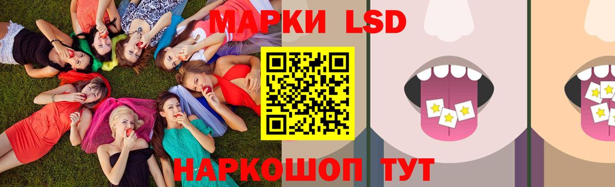 Лсд 25 экстази ecstasy Краснокаменск