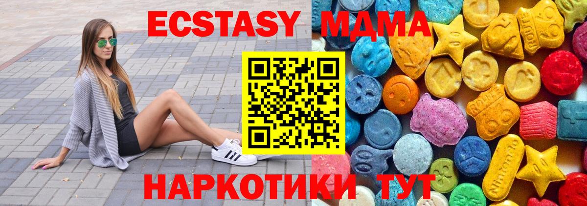 MDMA crystal  МДМА  Вход с VPN  Краснокаменск  MDMA crystal 