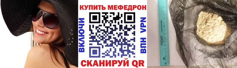 Меф 4 MMC что такое Краснокаменск