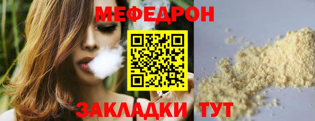 МЕФ мука Краснокаменск