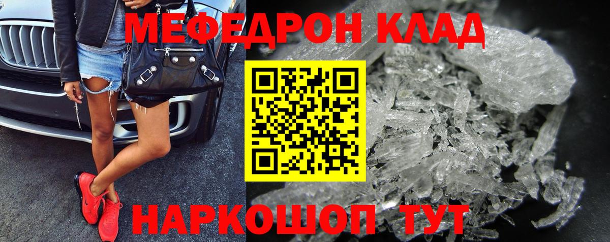 Краснокаменск  Меф мука  Вход с VPN  Меф  МЕФ кристаллы 