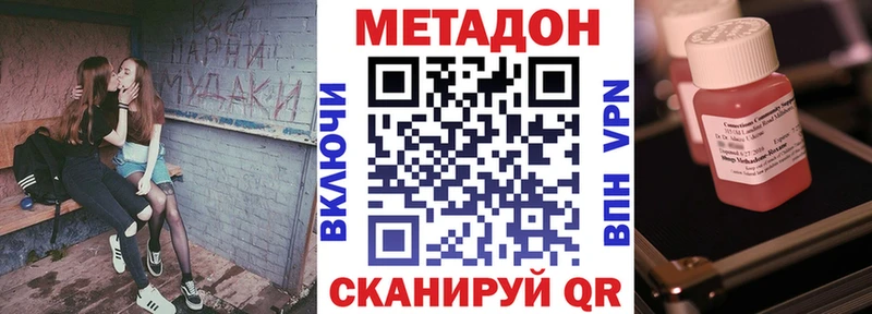 МЕТАДОН VHQ  как найти   Краснокаменск 