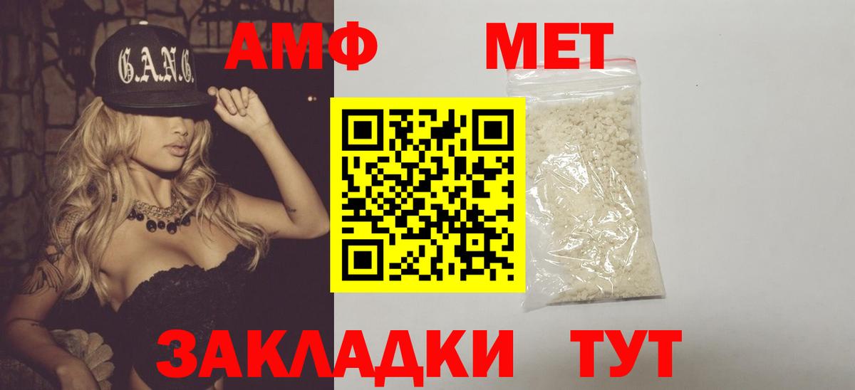 Метамфетамин пудра Краснокаменск