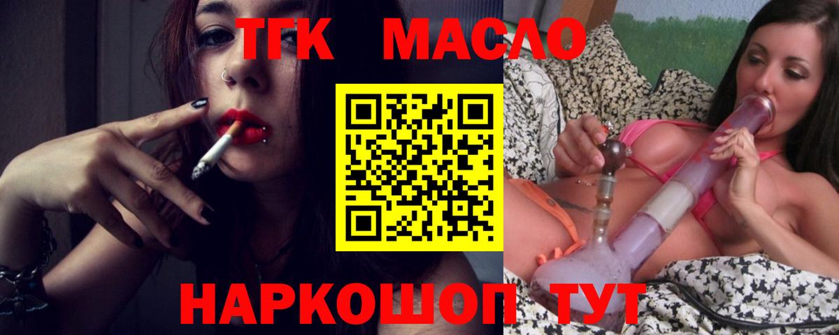ТГК концентрат  Вход с VPN  Краснокаменск  ТГК концентрат 